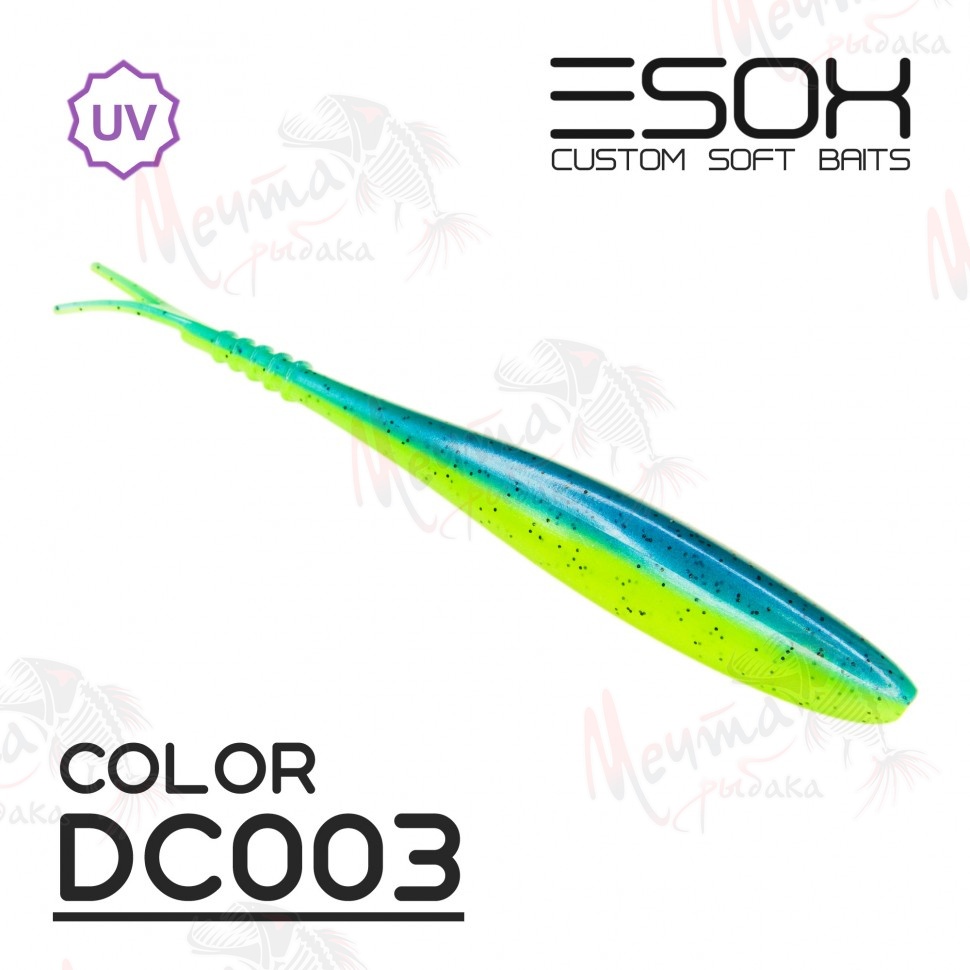 Приманка ESOX Фурия 5.9' #DC003